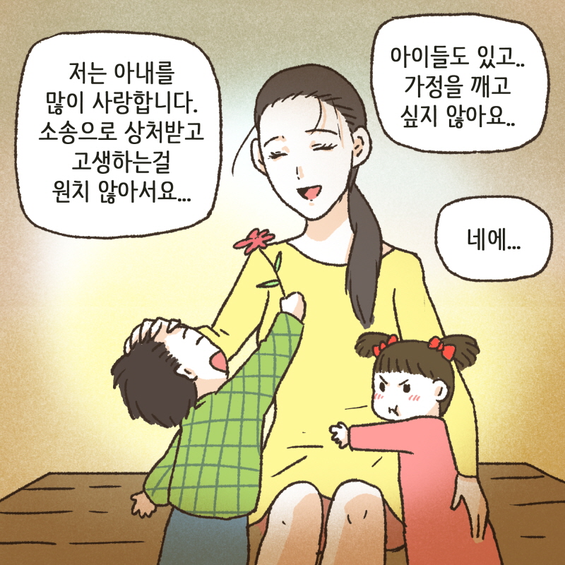 내가 있으면 엄마가 또 힘들잖아 — 웹툰 장면 21