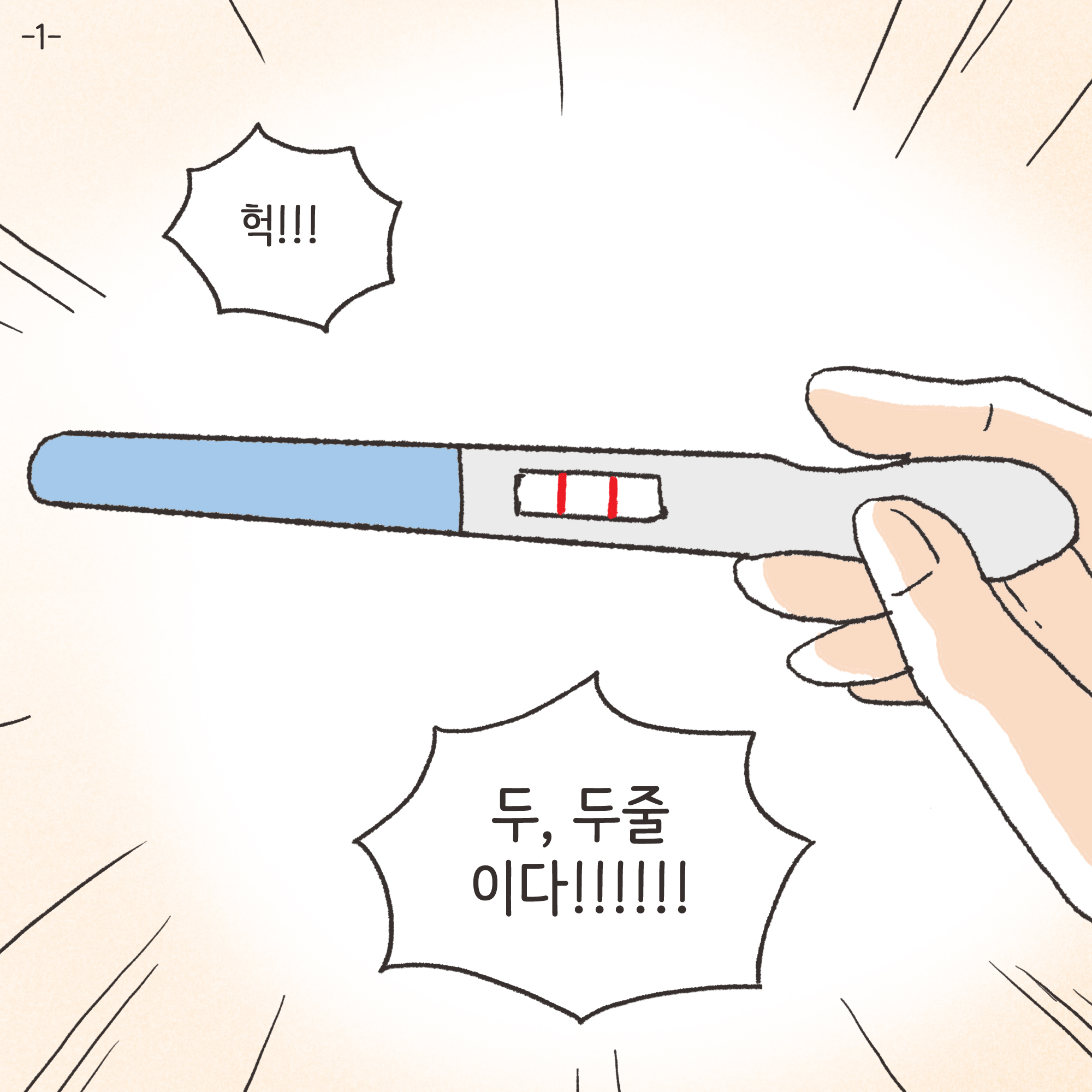 부정행위 이혼(1) — 웹툰 장면 4