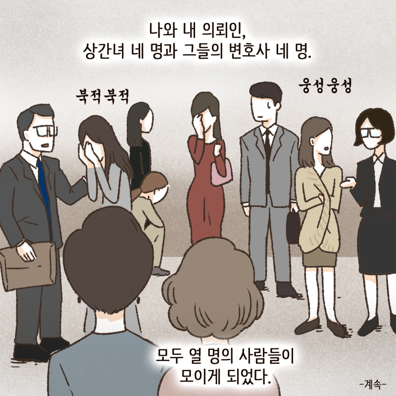 80026-10.jpg 내연녀가 넷 — 웹툰 장면 14