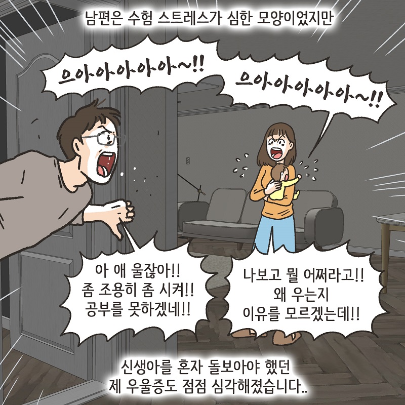 이건 아닌 것 같아 (2) — 웹툰 장면 12