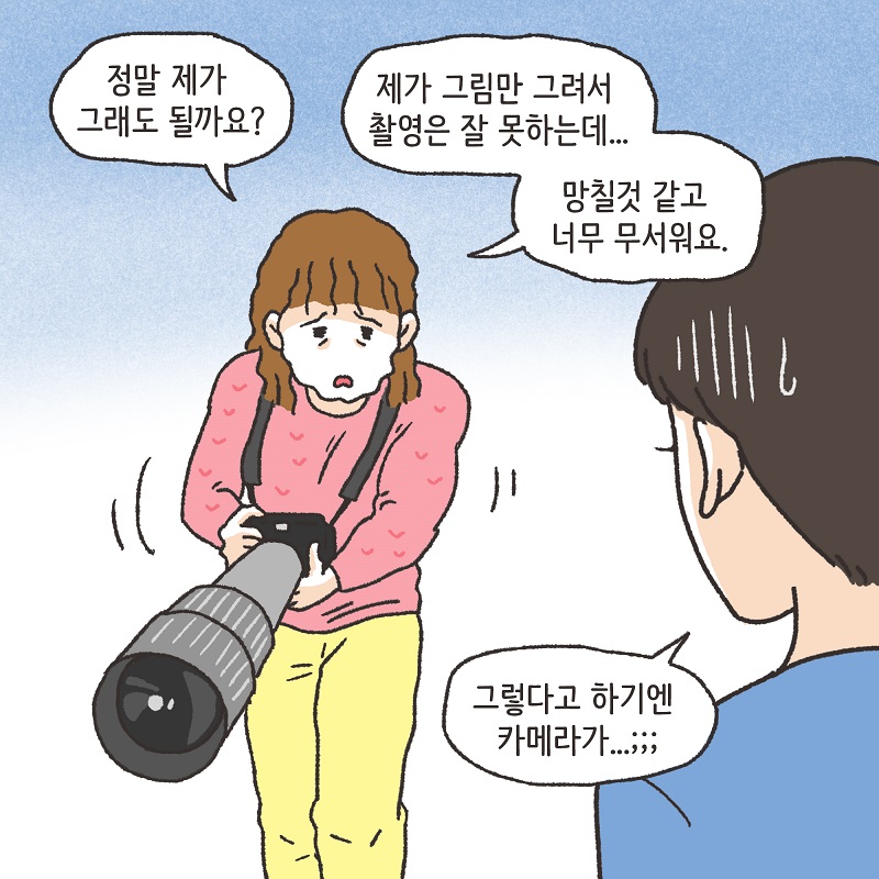 박작가 이야기 — 웹툰 장면 10