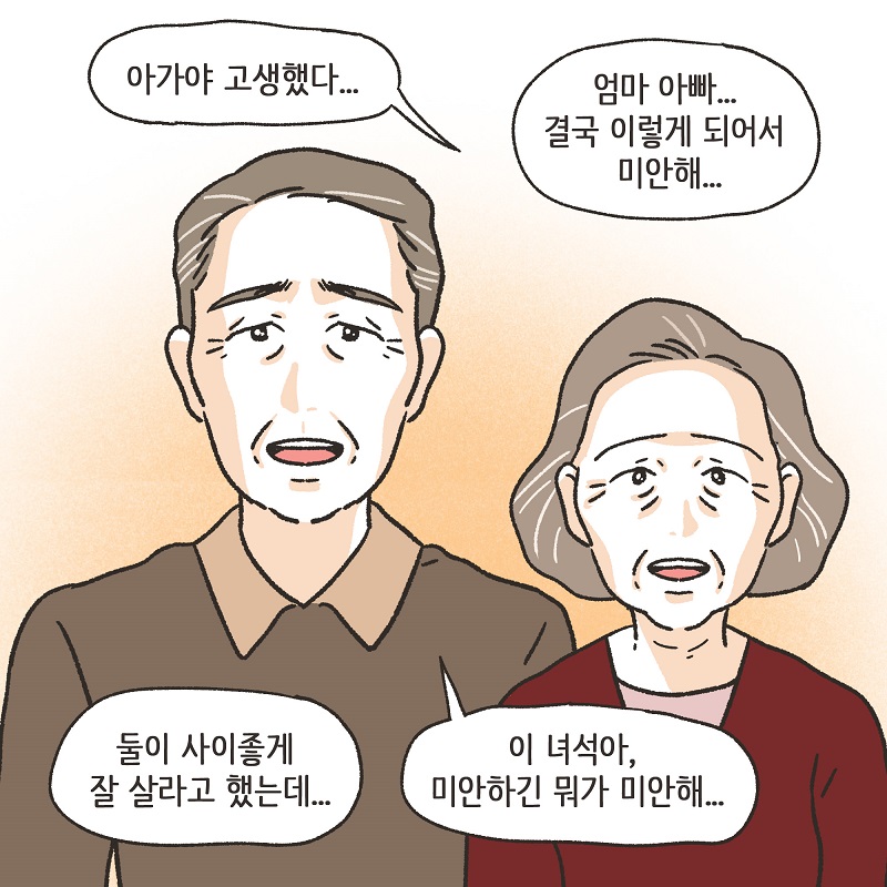 이건 아닌 것 같아 (5) — 웹툰 장면 13