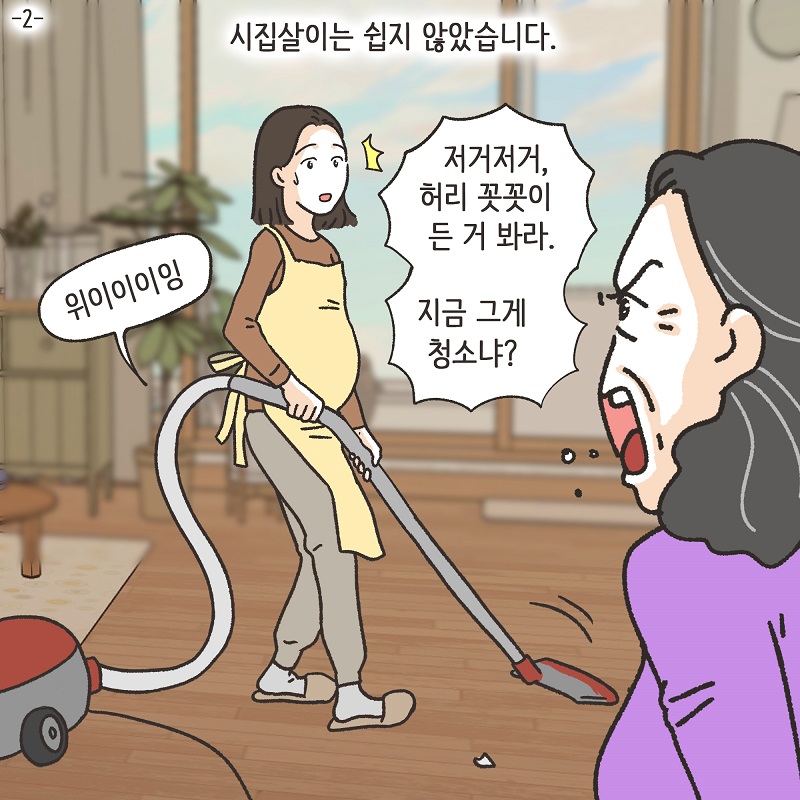 숏드라마 — 웹툰 장면 20