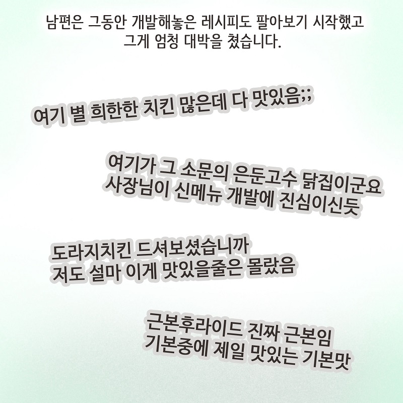 애셋맘 (3) — 웹툰 장면 7