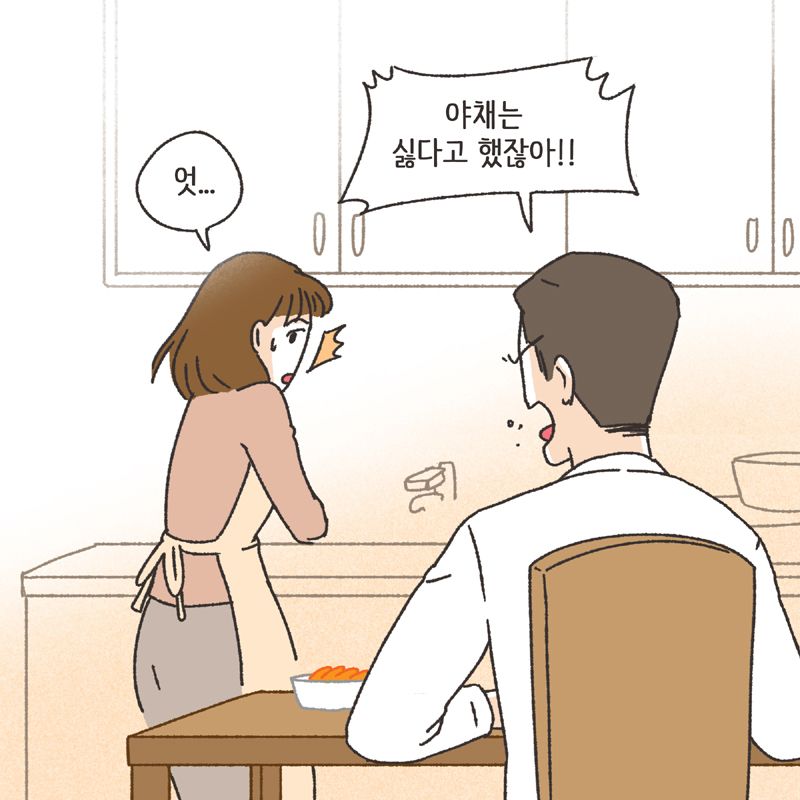370-07.jpg 남편의 반찬투정 (1) — 웹툰 장면 11