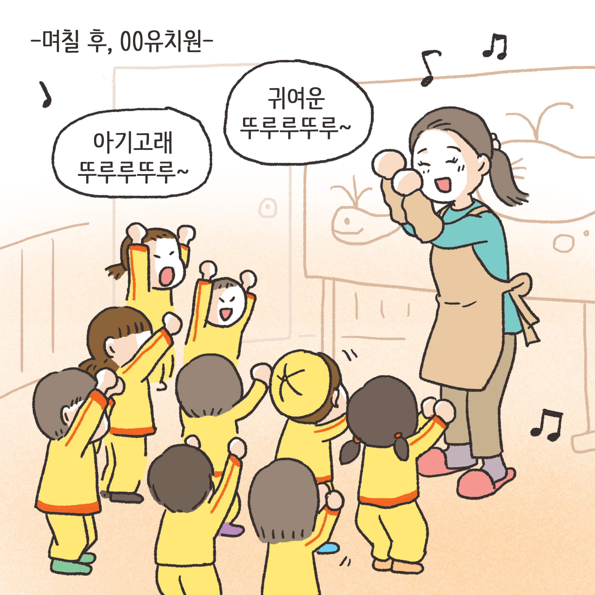 이혼과 아이양육권(1) — 웹툰 장면 8