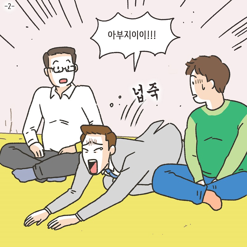 증거가... 없다? (2) — 웹툰 장면 5