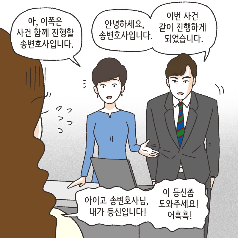 분노의 서면 (3) — 웹툰 장면 7