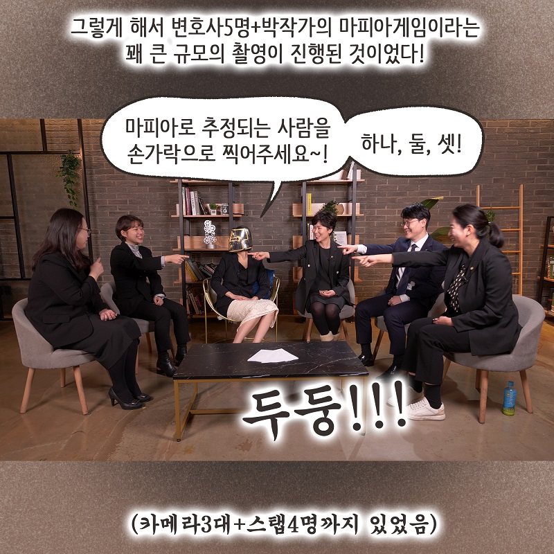 마피아 특별편 — 웹툰 장면 8