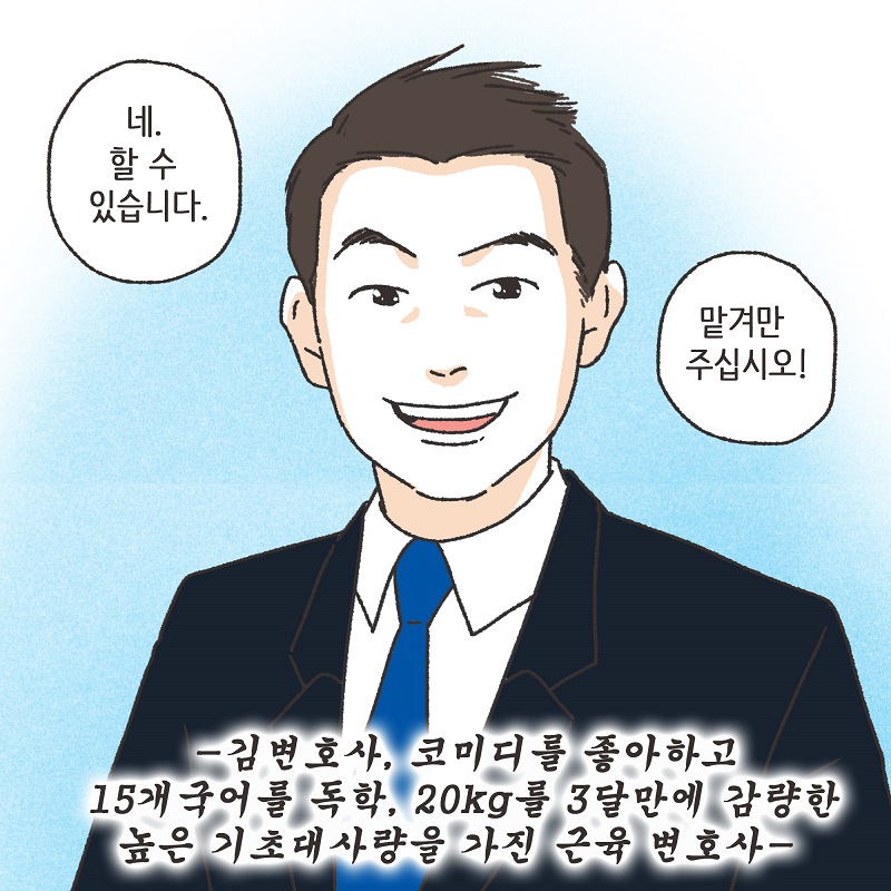 108배 (1) — 웹툰 장면 7