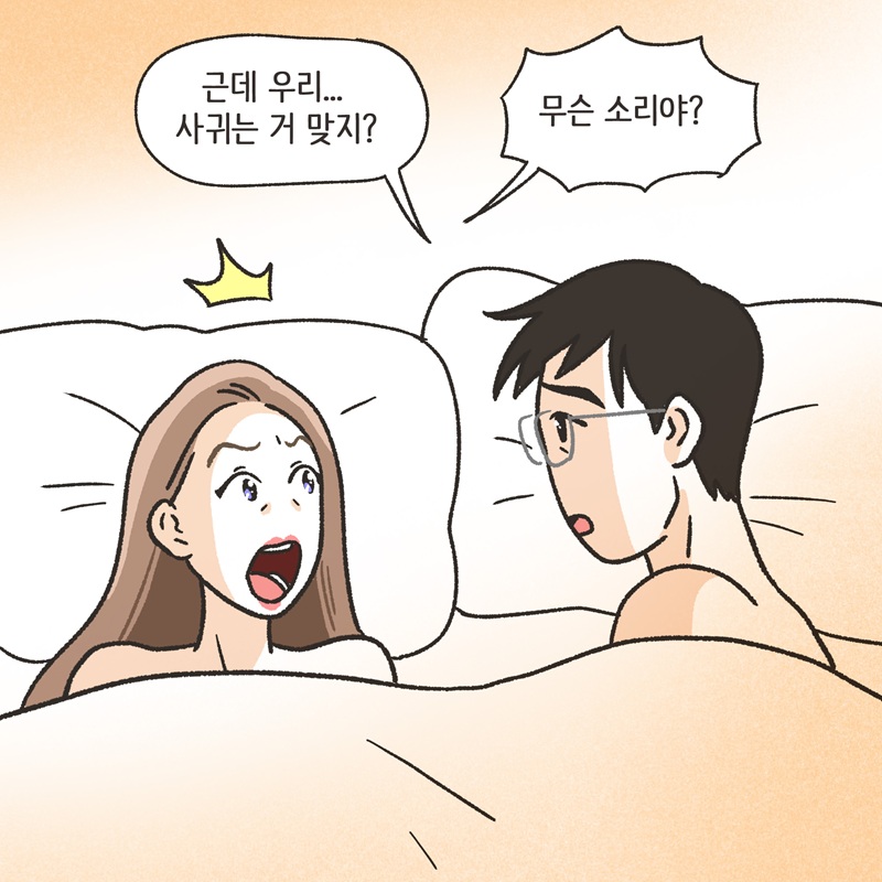 아내의 절친 (2) — 웹툰 장면 9