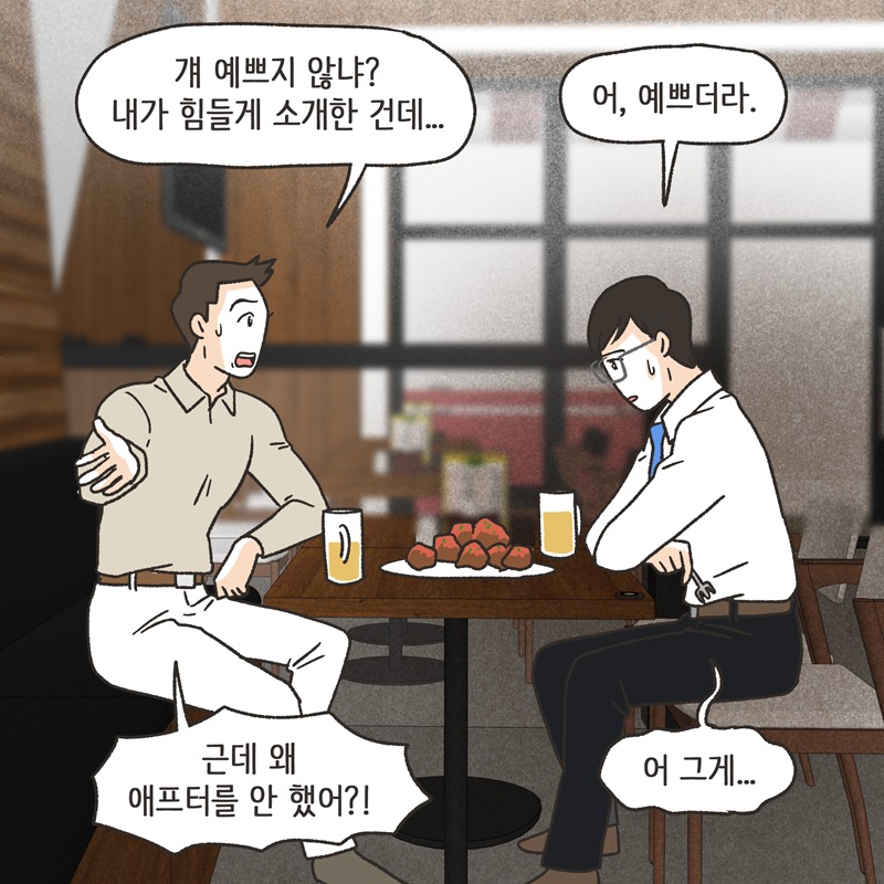 아내의 절친 (1) — 웹툰 장면 6
