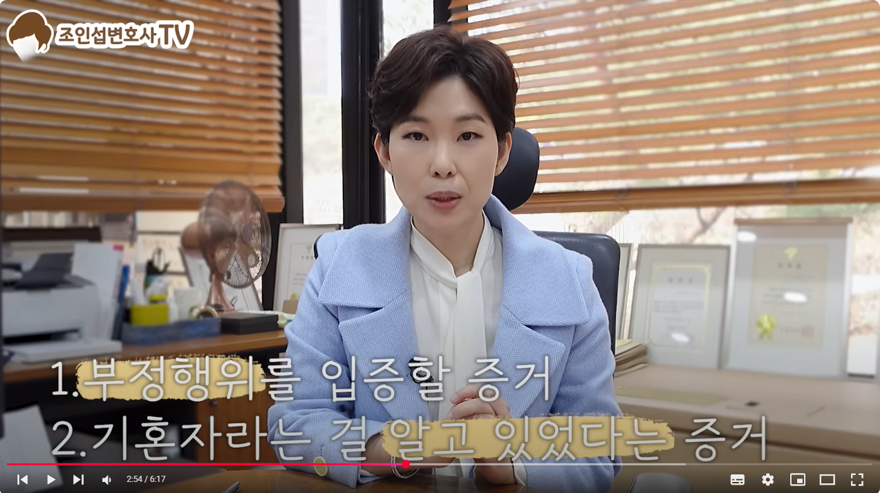 상간자 소송? 알아야 승소합니다 — 관련 이미지 3
