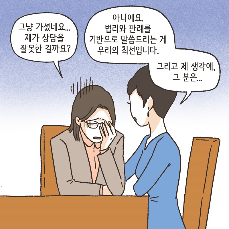 뻔뻔한 남편 (4) — 웹툰 장면 13