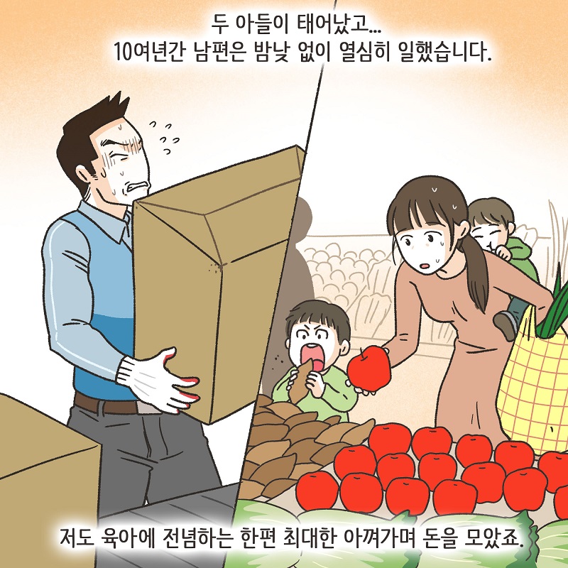우리는 이혼했습니다 (1) — 웹툰 장면 10