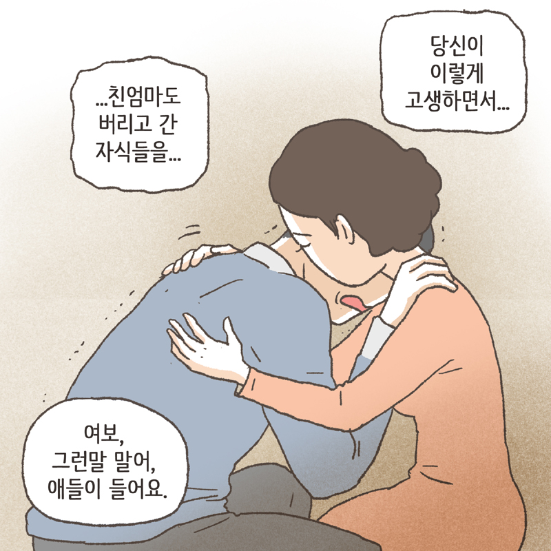 아이 둘 키우느라 손이 이렇게 되어 버렸네요 — 웹툰 장면 10