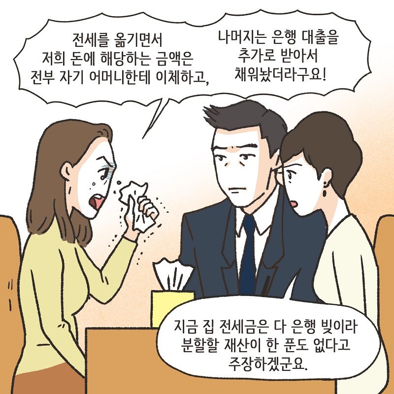 영상 속의 남자의 얼굴이... (5) — 웹툰 장면 6