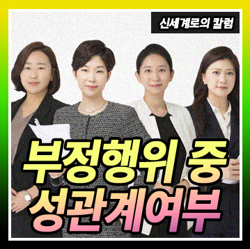 식사만 하고 성관계 없었다면 상간자 손해배상 청구 가능한지 — 관련 이미지 1