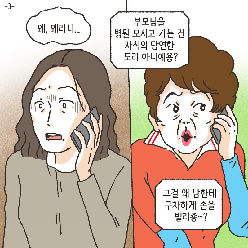 처자식을 버린 아버지의 말로 (3) — 웹툰 장면 5