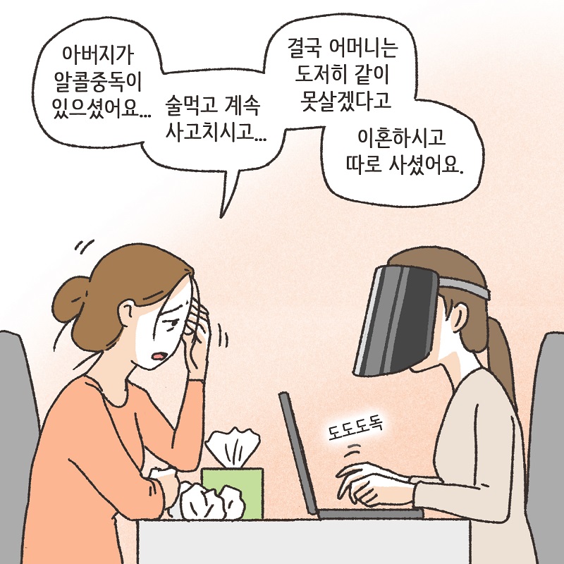 다정했던 남편 (3) — 웹툰 장면 8