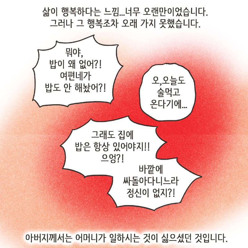 285-03.jpg 마음을 죽이는 눈빛 (3) — 웹툰 장면 7