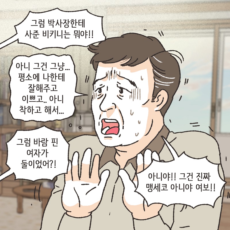 보라색 나비 (3) — 웹툰 장면 9