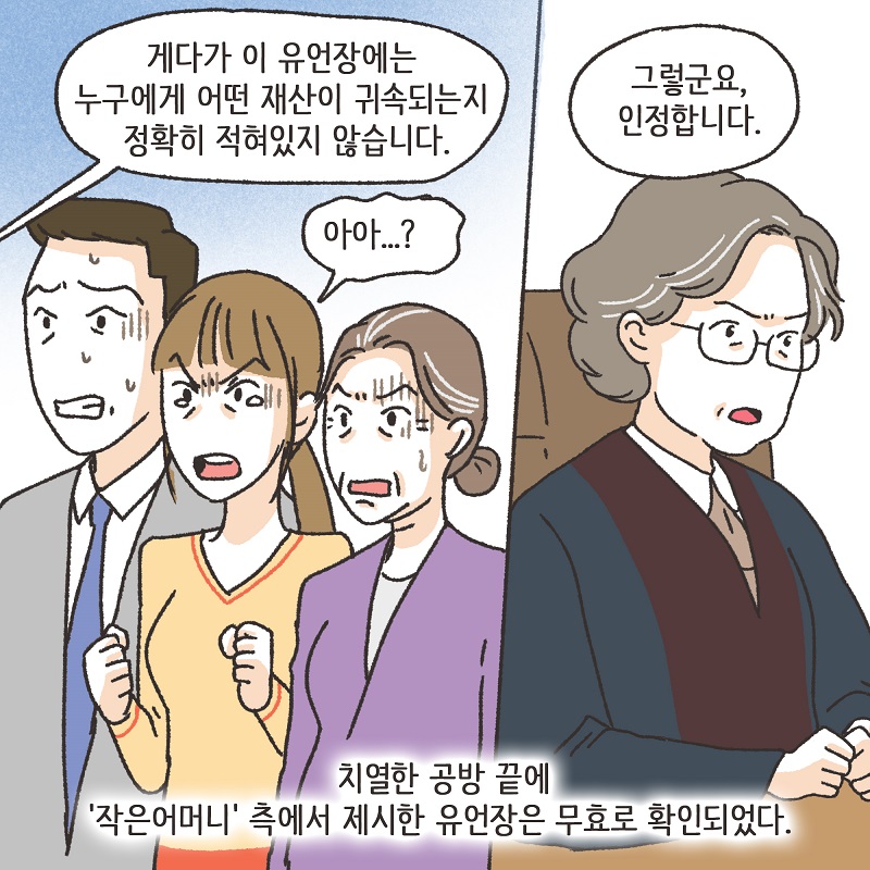 작은엄마 (5) — 웹툰 장면 12