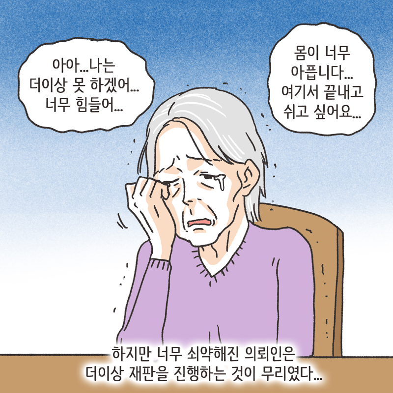 260-08.jpg 황혼이혼 (4) — 웹툰 장면 12