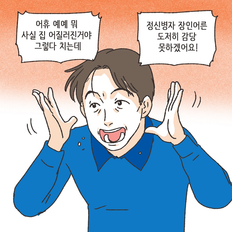 다정했던 남편 (2) — 웹툰 장면 13