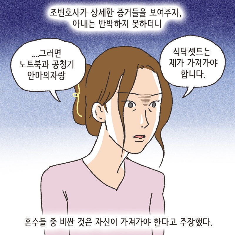나를 사랑하긴 했었을까? (7) — 웹툰 장면 12