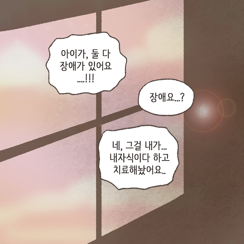 아이 둘 키우느라 손이 이렇게 되어 버렸네요 — 웹툰 장면 12