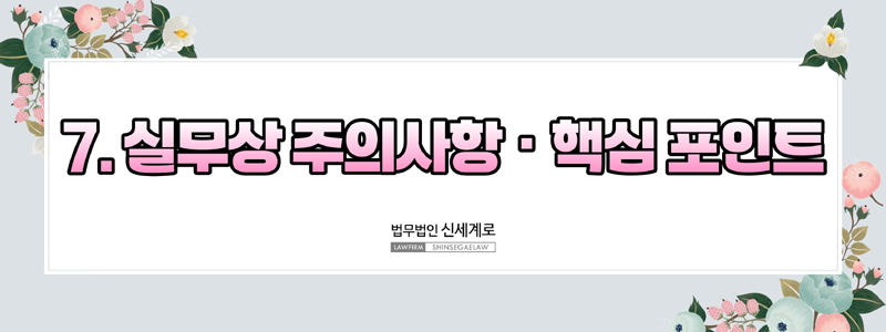 재판이혼·조정이혼·협의이혼의 차이와 사건별 최적 선택 기준 — 관련 이미지 10