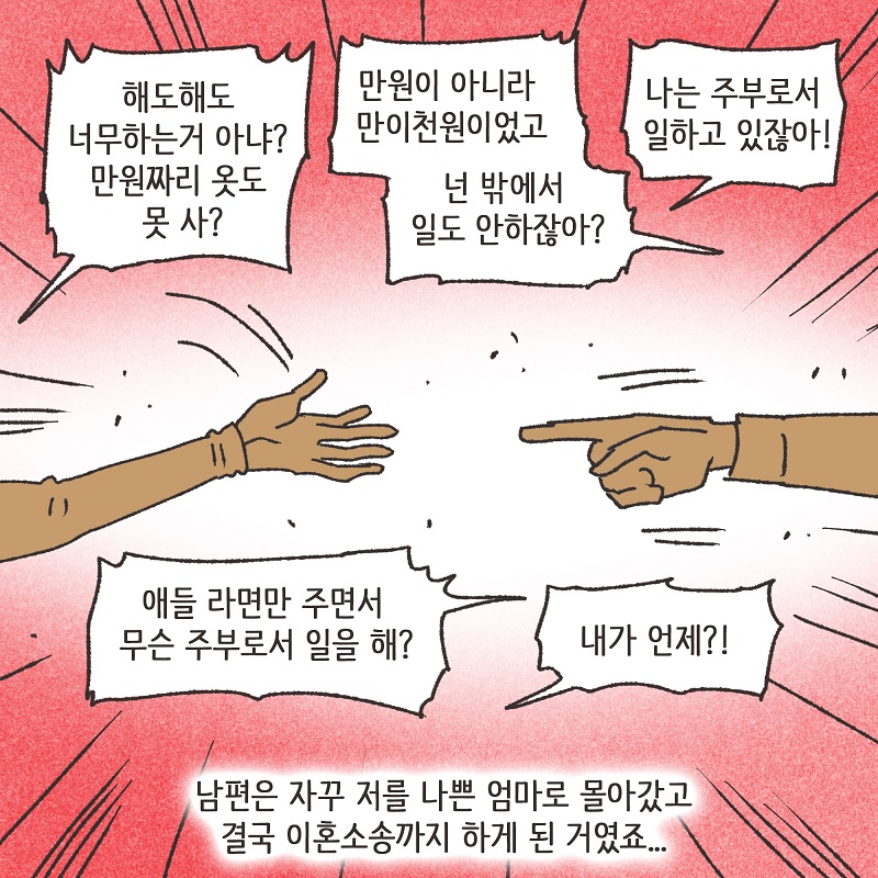 1심 뒤집기 (3) — 웹툰 장면 9