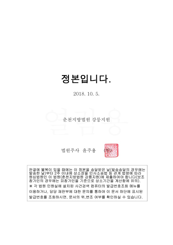 혼인기간 5년 특유재산 40% 인정 승소 — 사례 자료 6