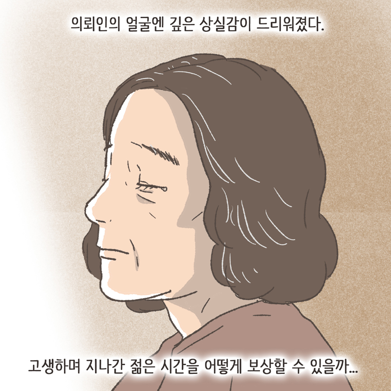 어떻게 이럴수가 있어... 나한테 어떻게 이럴수가 있어! — 웹툰 장면 12