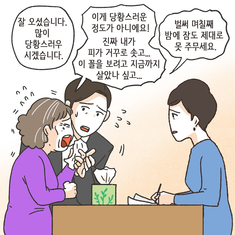 유산? 없어! (3) — 웹툰 장면 9