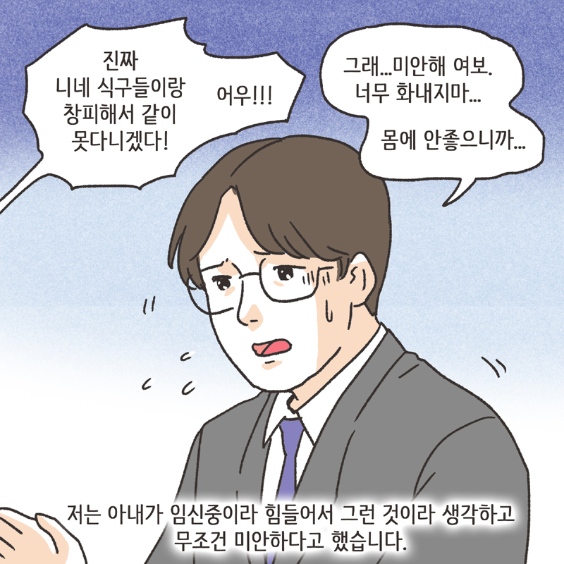 기러기 (2) — 웹툰 장면 8