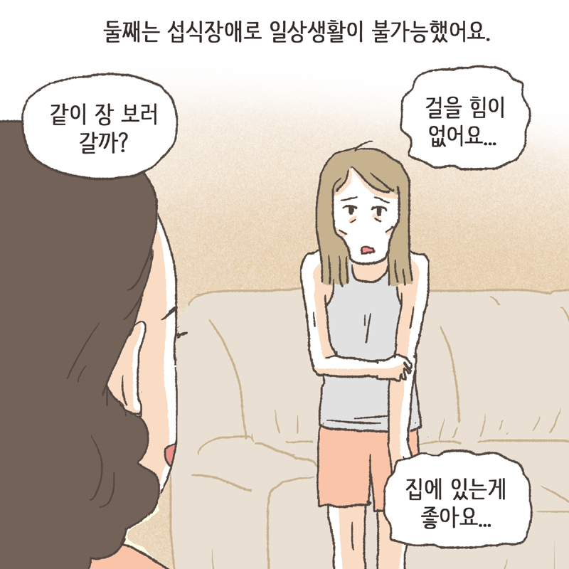 첫째는 제대로 된 치료를 못 받아서 악화된 상태였죠 — 웹툰 장면 8