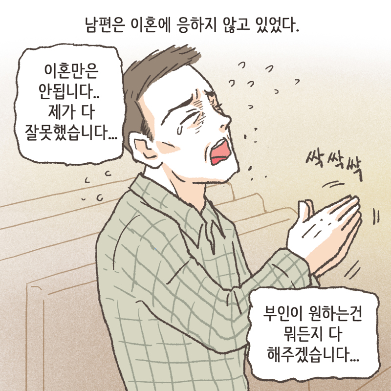 50-03.jpg 정말 고생이 많으셨네요 — 웹툰 장면 7