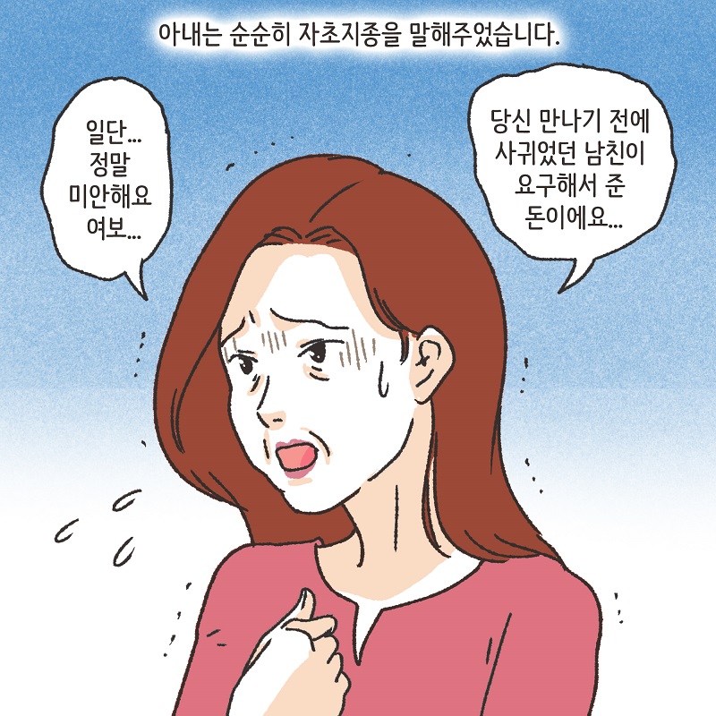 노신사의 소송 (3) — 웹툰 장면 6