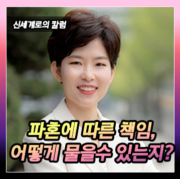 파혼에 따른 책임은 어떻게 물을 수 있나요. — 관련 이미지 2
