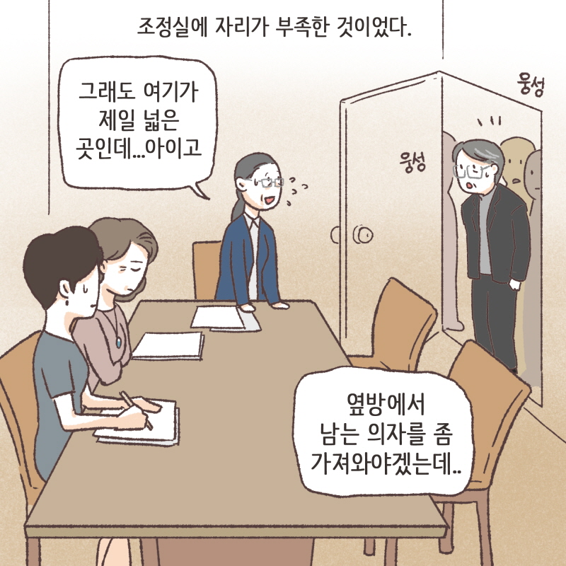 80028-03.jpg 이미 너무 오래 끌었어... — 웹툰 장면 7