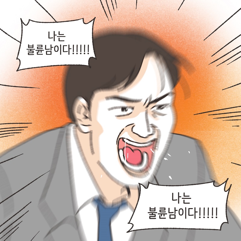 억울한 의뢰인 (4) — 웹툰 장면 10