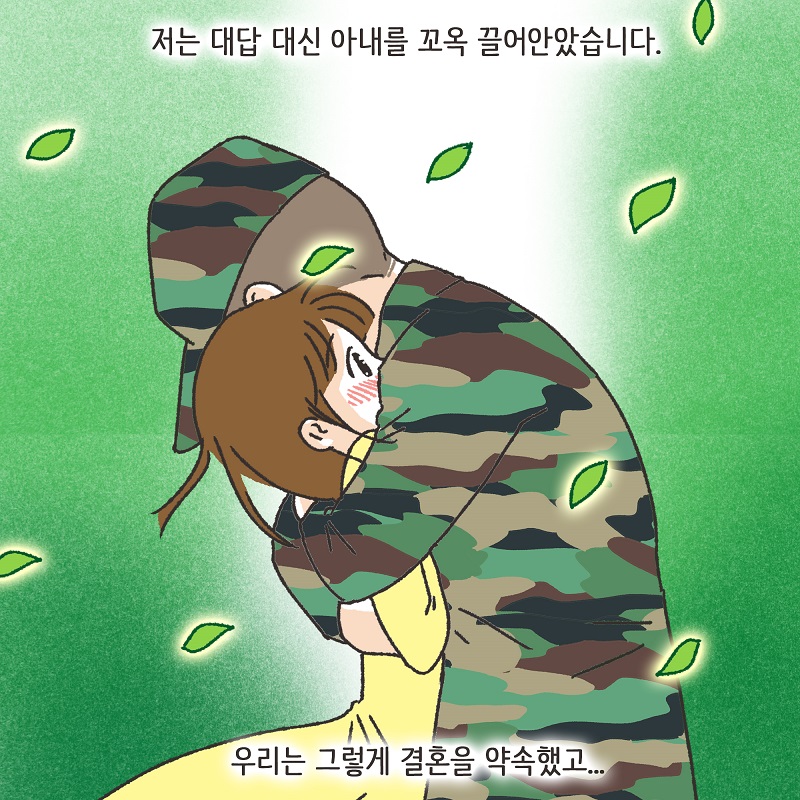 시계 (2) — 웹툰 장면 8