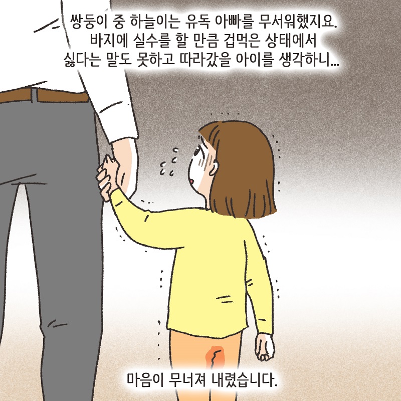 이혼과 쌍둥이 (3) — 웹툰 장면 6