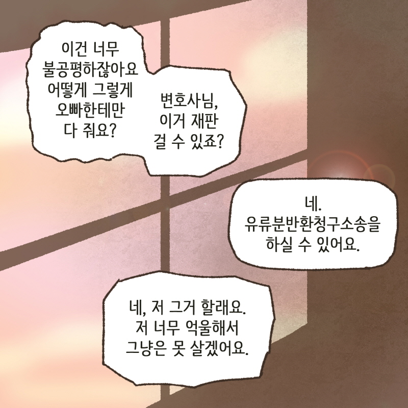 나를 그렇게 이뻐하셨는데... — 웹툰 장면 9