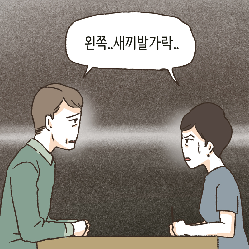 별별 이혼 사건들 — 웹툰 장면 9