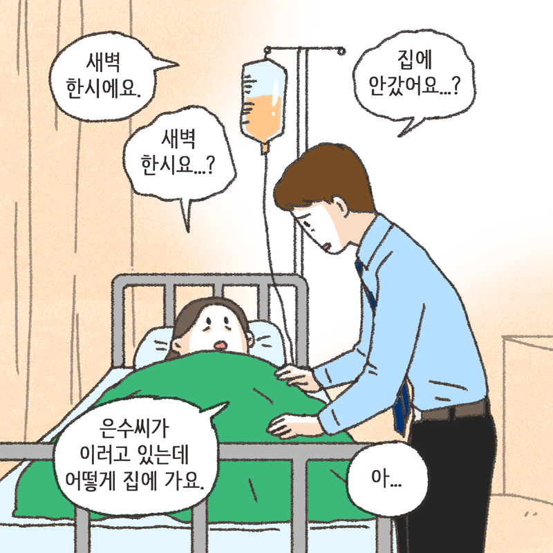 반려견 (2) — 웹툰 장면 7