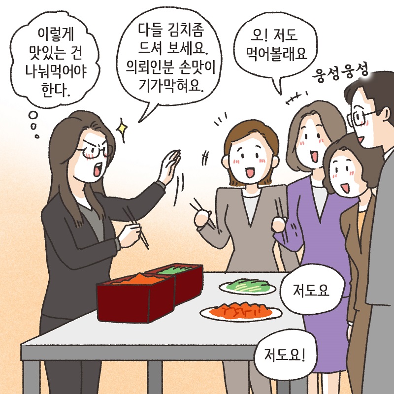 의뢰인들의 선물 (2) — 웹툰 장면 10