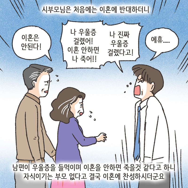 부잣집 며느리 (4) — 웹툰 장면 9